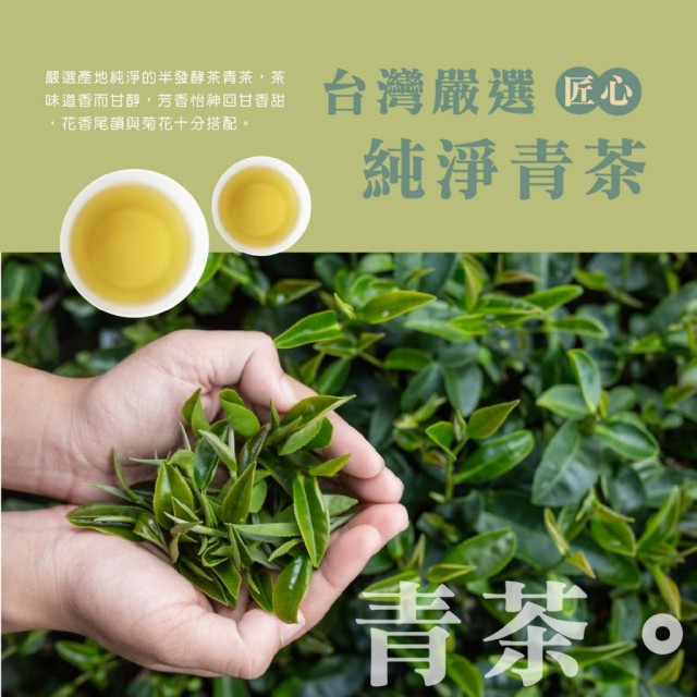 【晨一鮮食】降溫去暑氣 天然清香 冷泡也🉑 氧生菊花青茶 3g*30入