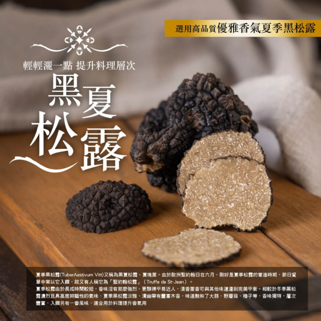 【晨一鮮食】調味大師👨🏻‍🍳 Fresh Truffles 松露椒鹽 80g