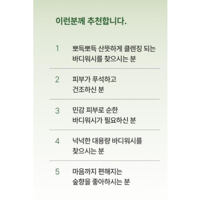 每天最期待的沐浴時光🌲韓國AVCA 檜木森林香氛沐浴乳 1000ml