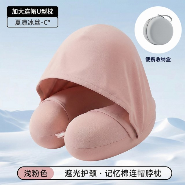 搭飛機高鐵必備!!😴冰絲慢回彈連帽U型頸枕【附收納盒】