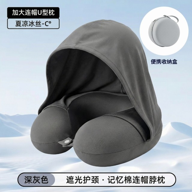 搭飛機高鐵必備!!😴冰絲慢回彈連帽U型頸枕【附收納盒】