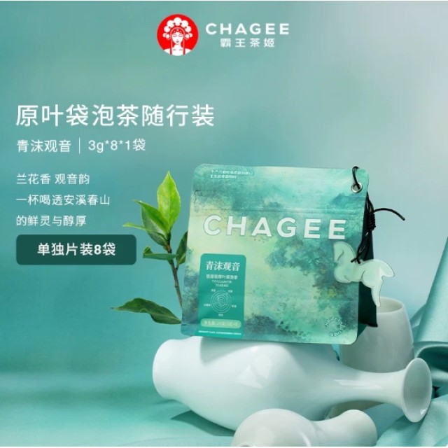 清香回甘~🌿CHAGEE霸王茶姬 青沫觀音・蘭香鐵觀音原葉三角袋泡茶 3g×8入