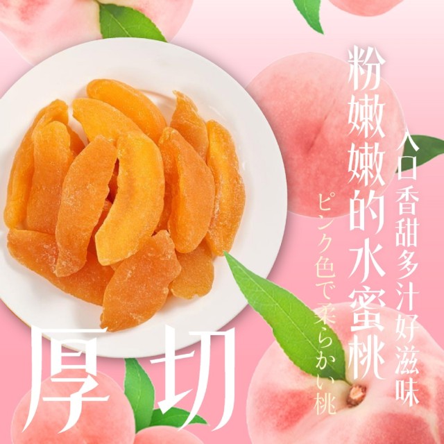 【晨一鮮食】嚴選香甜🍑 牛奶蜜桃條 120g