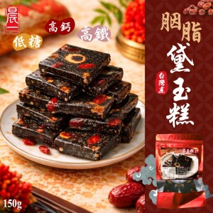 【晨一鮮食】升級版㊙️天然古方滋養佳品 胭脂黛玉糕 150g