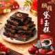 【晨一鮮食】升級版㊙️天然古方滋養佳品 胭脂黛玉糕 150g