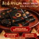 【晨一鮮食】升級版㊙️天然古方滋養佳品 胭脂黛玉糕 150g