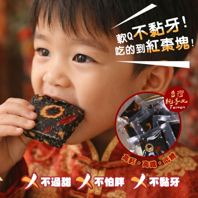 【晨一鮮食】升級版㊙️天然古方滋養佳品 胭脂黛玉糕 150g