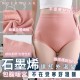 歐妮 Ouni 石墨烯蜂巢暖宮提臀褲【一組5色(遇缺隨機)】