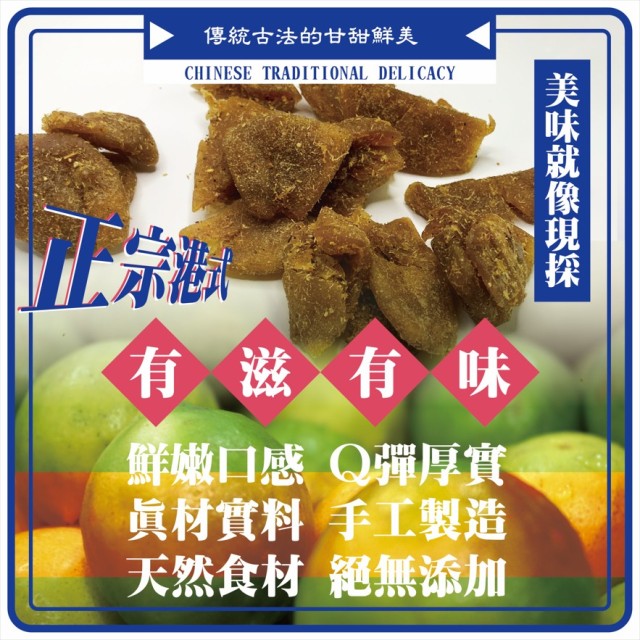 【蘭桂坊】好食 • 食好味 • 清香潤喉~🍋香港特產．甘草檸檬角 120g