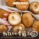 【晨一鮮食】素食界拌醬王 👑 傳統好味道 菇菇拌醬 170g (全素)