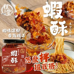 程豐嚴選🦐微辛登場 爆香蜜蒜蝦酥 190g