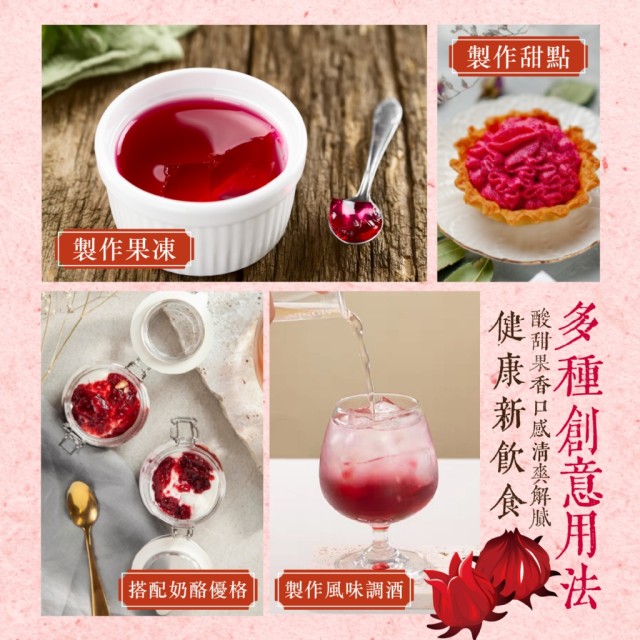 【晨一鮮食】養顏日常🌺天然釀造洛神花果釀 250g