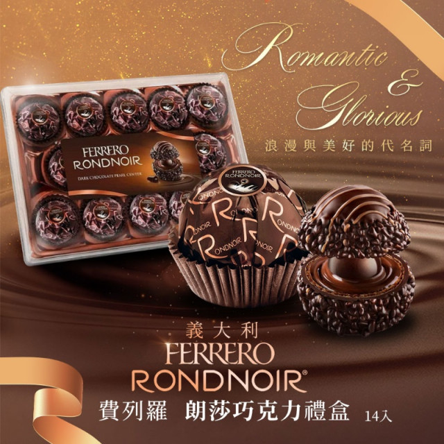 🔥冬天~就在等這開團!!🔥 德國 冬季限定版 Ferrero 費列羅 ❤️頂級黑金莎禮盒14粒裝