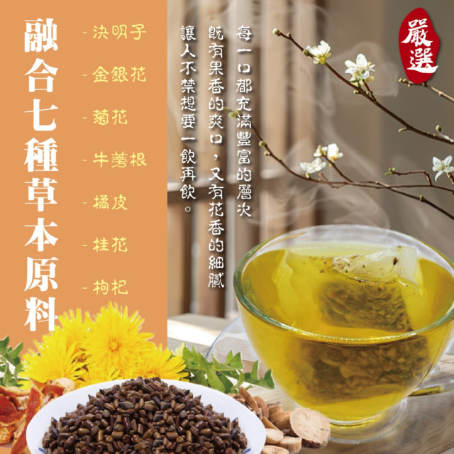 四季山莊⛺ 多層次香氣~🌼 菊花牛蒡決明子茶 150g