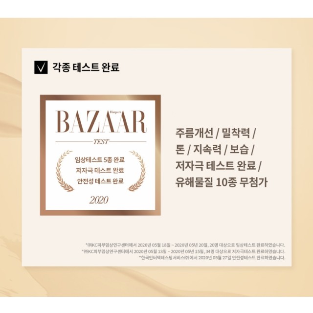 🔥超狂特惠價!!🔥 韓國 BAZAAR 專櫃私人訂製氣墊粉餅 SPF50+ PA+++【正裝15g+替換蕊15g】【21號-白皙色】
