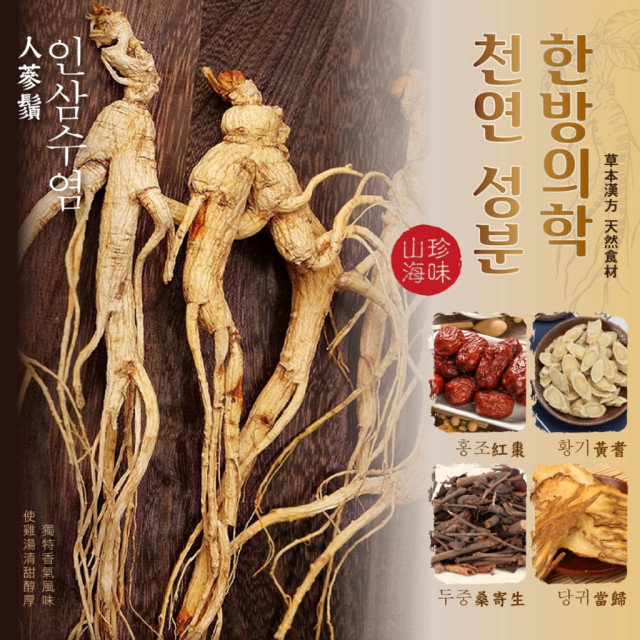 한식당 삼계탕🍲 正韓味 黃金蔘雞湯 70g