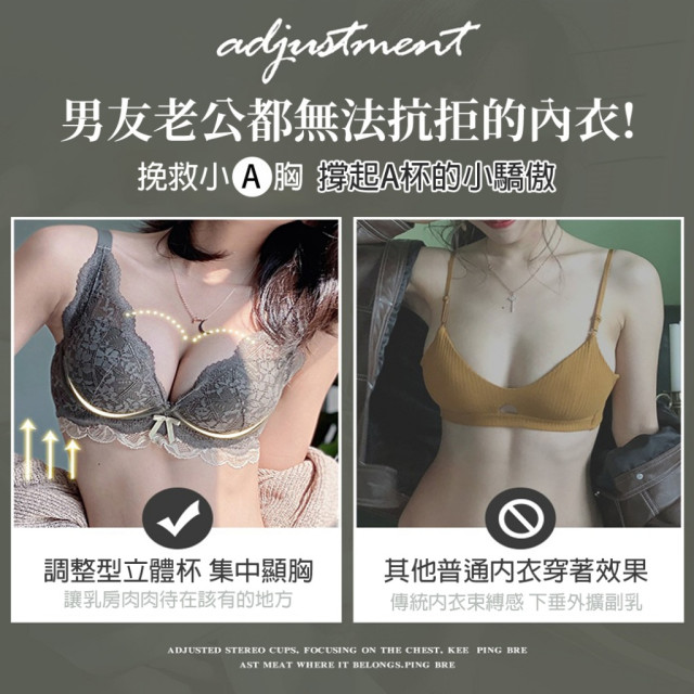 👙歐妮 Ouni 性感法式蕾絲調整型集中內衣套裝