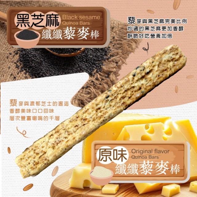 【晨一鮮食】好吃健康💯 纖纖綜合藜麥棒 150g