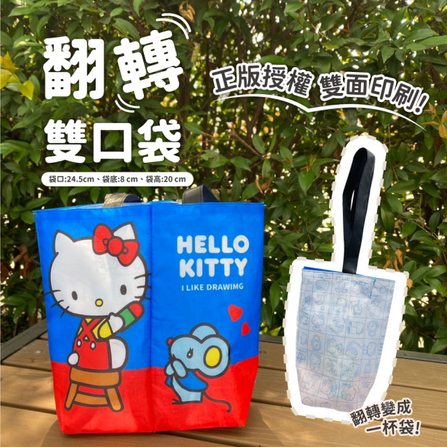 💖Hello Kitty 檀香洗髮沐浴翻轉袋組