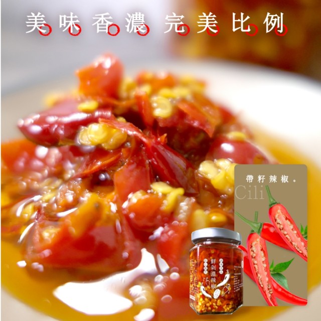 鳳松林 老字號手炒醬料 鮮剁溫辣椒 160g