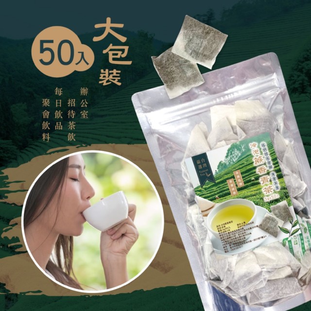 【晨一鲜食】低烘焙低發酵🌿 冷泡蔗香青茶🌱 3g*50入