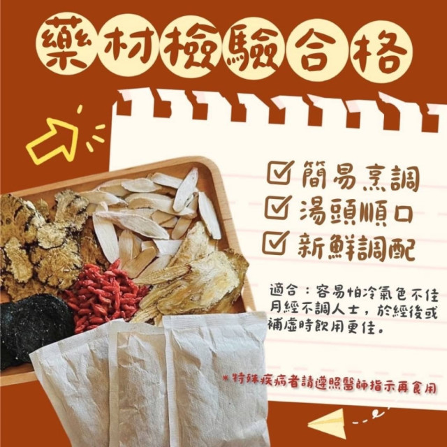 【小廚房】四物料理包 16g*3入/包【附小包枸杞】