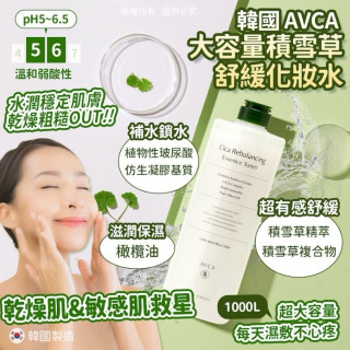 韓國 AVCA 大容量積雪草 舒緩化妝水 1000ml