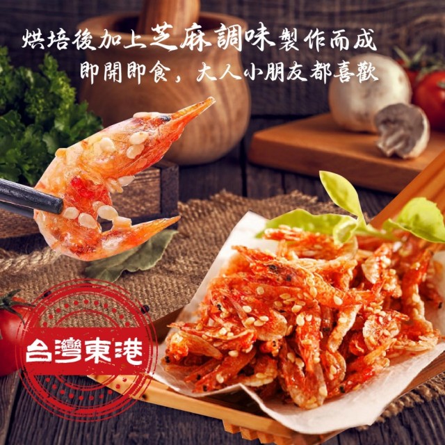 【小廚房】🌊海中珍品 東港高鈣芝麻櫻花蝦 65g