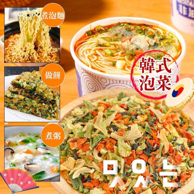 【小廚房】經典泡麵御用款🎎韓式泡菜乾燥蔬菜包 130g