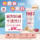 韓國製造 EVEG 肽白膠原抗UV防曬霜 50ml