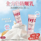 韓國製造 EVEG 肽白膠原抗UV防曬霜 50ml