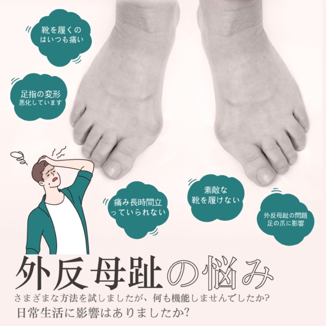 日本研發👣還你自然腳型 拇指外翻矯正套【一雙】