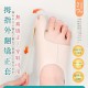 日本研發👣還你自然腳型 拇指外翻矯正套【一雙】