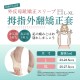日本研發👣還你自然腳型 拇指外翻矯正套【一雙】