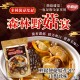 【小廚房】🍄滋補首選 森林野菇宴 95g