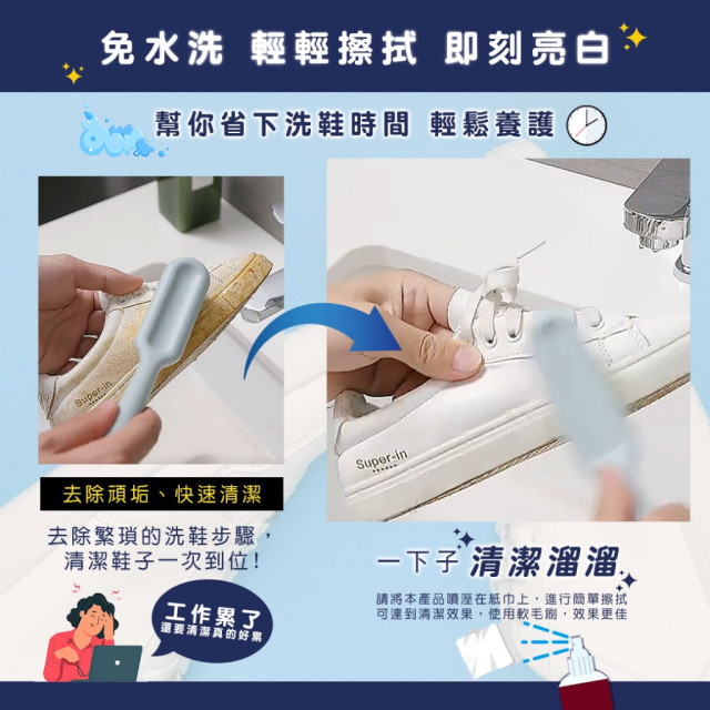 👟Abbiejay愛倍潔 白鞋清潔噴霧 100ml【附軟毛鞋刷】