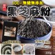 【晨一鮮食】健康補給💯無糖無添加黑芝麻粉 200g