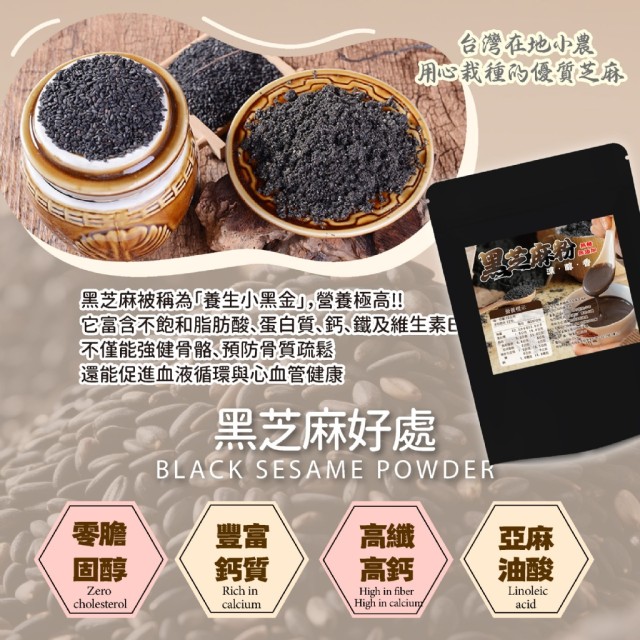 【晨一鮮食】健康補給💯無糖無添加黑芝麻粉 200g