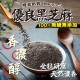 【晨一鮮食】健康補給💯無糖無添加黑芝麻粉 200g