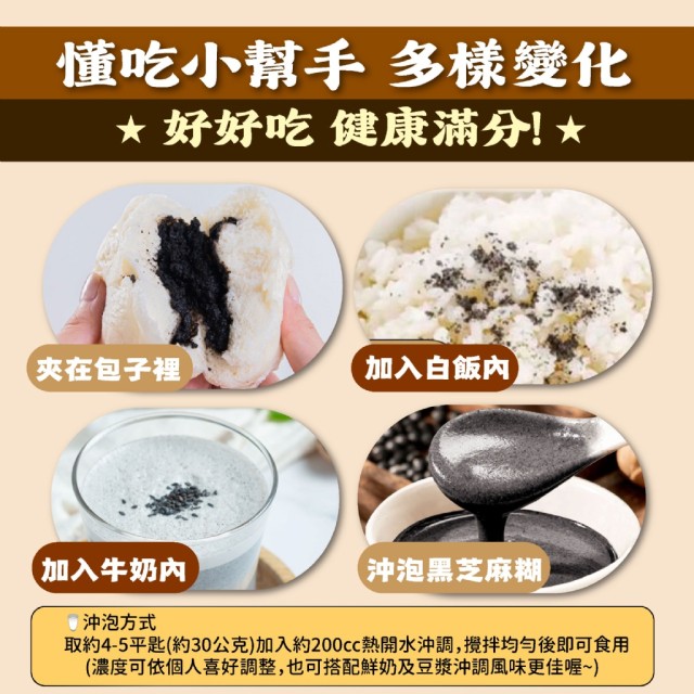 【晨一鮮食】健康補給💯無糖無添加黑芝麻粉 200g