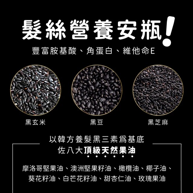 💖韓國 Celluver 韓方摩洛哥 香氛免沖洗護髮油 20ml