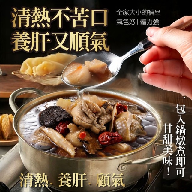 ｜鎮德蔘藥行｜㊙️漢方老舖祖傳方 狗尾草牛奶埔燉湯包 100g