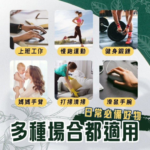 🖐手指腱鞘舒筋貼【一組2盒】