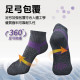 🧦MIT 石墨烯科技機能足弓二分之一襪 6雙入/組