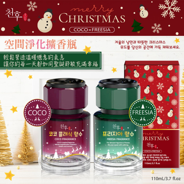 🎄Merry Christmas 空間淨化擴香瓶 110ml