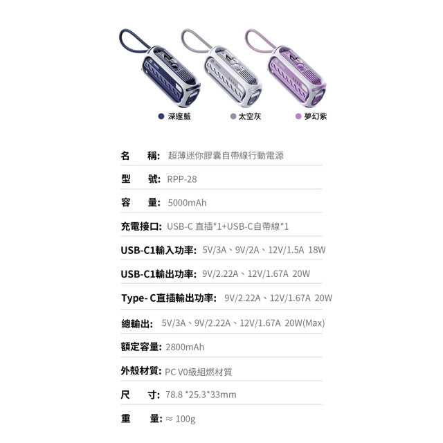 REMAX 2024新款 超薄迷你膠囊自帶線行動電源5000mAh #旗艦版【3色可選/遇缺隨機】