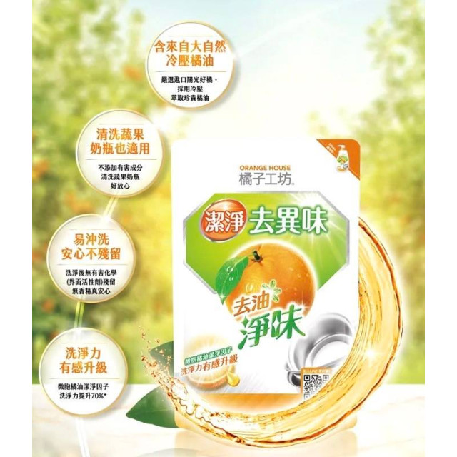 🍊橘子工坊 蔬果碗盤洗碗精 500ml 2包/組 #補充包