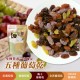 【晨一鮮食】營養香甜🍇 綜合葡萄乾 250g