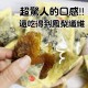 🍍德合記 微醺鳳梨 150g