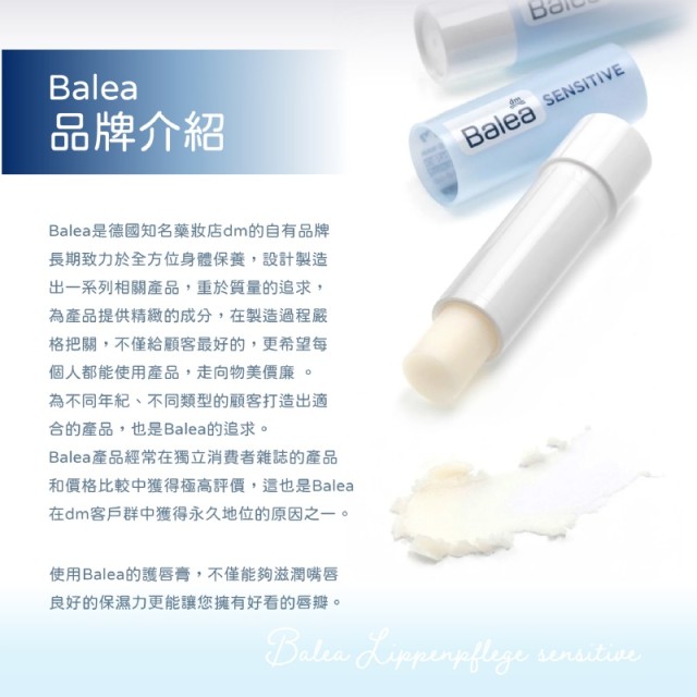 🔥限量🔥 德國 Balea 🌿蘆薈親膚護唇膏 4.8gx2入/盒【一組2盒】
